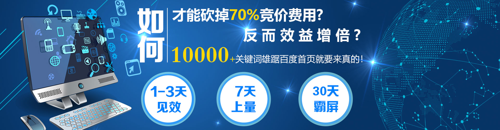 沭阳百度如何推广